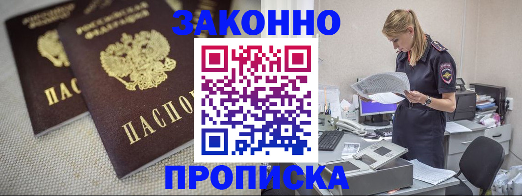 прописка для школы в Аткарске