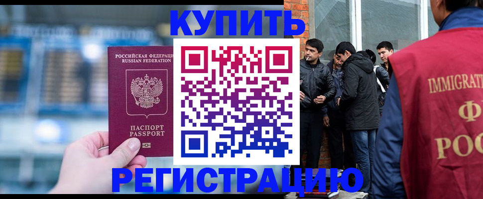 временная регистрация поиск в Аткарске